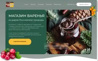 Sladosti-dlya-radosti.ru Screenshot 2024-05-18 07:12:24