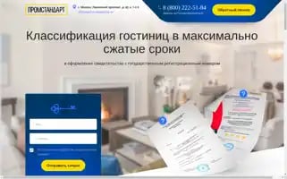 Classhotels.ru Screenshot 2024-04-17 15:33:14