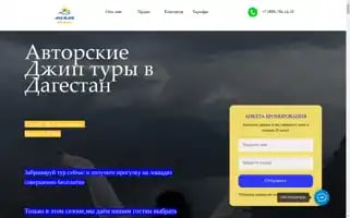 Murad-travel05.ru Screenshot 2024-04-23 05:35:46