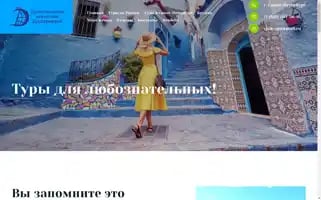 Dorofeevatour.ru Screenshot 2024-04-23 15:30:43