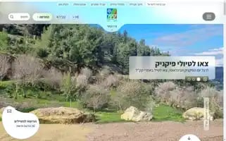 Kkl.org.il Screenshot 2024-07-04 14:49:39