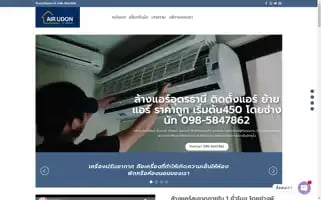 Airudon.com Screenshot 2024-05-27 10:10:40