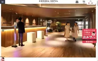 Osakacoronahotel.jp Screenshot 2024-04-16 17:11:39