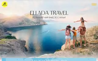 Elladatravel.uz Screenshot 2024-04-19 11:33:28
