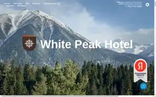 Whitepeak-hotel.ru Screenshot 2024-04-16 01:13:15