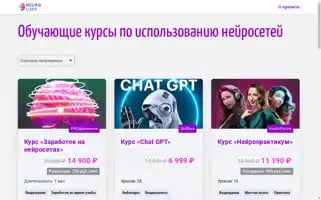 Neurouser.ru Screenshot 2024-05-28 14:29:32