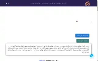 Webaban.ir Screenshot 2024-06-16 08:48:41