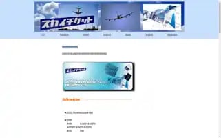Sky-ticket.com Screenshot 2024-04-26 03:35:39