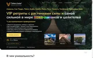 Toltecs-tour.com Screenshot 2024-04-24 08:40:27