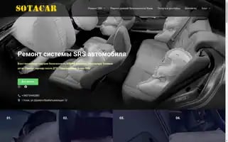 Sotacar.com.ua Screenshot 2024-05-19 16:34:09