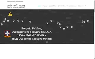 Metaxasline.org Screenshot 2024-06-30 18:13:57