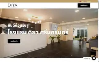 Diyahotelsrinakarin.com Screenshot 2024-04-16 00:49:05
