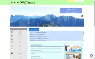 Alpco.co.jp Screenshot 2024-07-05 08:37:49
