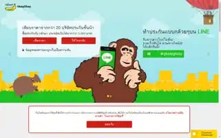 Gluaygluay.com Screenshot 2024-05-09 21:57:03