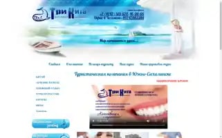 Tk-tour.ru Screenshot 2024-04-16 09:30:43