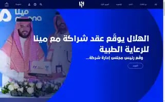 Alhilal.com Screenshot 2024-07-09 07:21:52