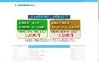 Sakaikurumatouroku.com Screenshot 2024-04-14 23:23:01