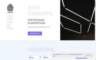 Ecohotelsibir.ru Screenshot 2024-04-14 09:08:21