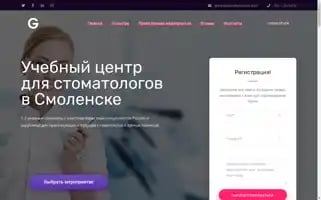 Smolstom.ru Screenshot 2024-05-18 21:37:39