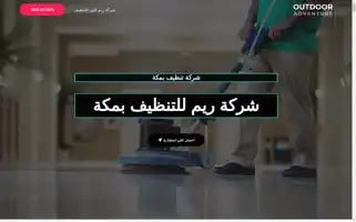 Remclein.com Screenshot 2024-05-28 22:39:00