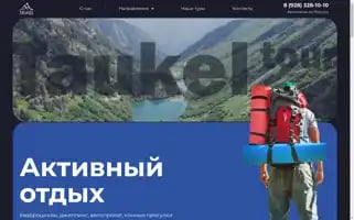 Taukeltour.ru Screenshot 2024-04-26 05:43:43