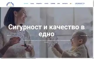 Profilplastbg.com Screenshot 2024-05-28 08:58:23