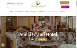 Amici-grandhotel.ru Screenshot 2024-04-24 06:57:06