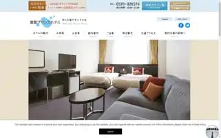 Muroran-princehotel.com Screenshot 2024-04-22 13:59:10