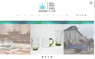 Araya-glass.akita.jp Screenshot 2024-07-04 18:38:43