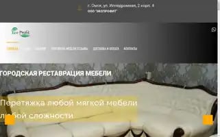 Remont-mebeli-omsk.ru Screenshot 2024-05-18 10:41:37