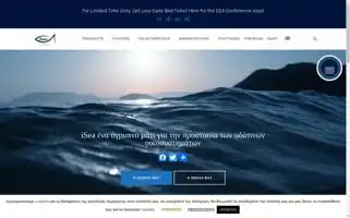 Isea.com.gr Screenshot 2024-06-12 05:14:45