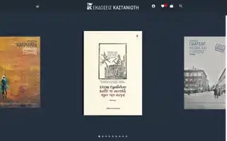 Kastaniotis.com Screenshot 2024-06-27 20:05:30