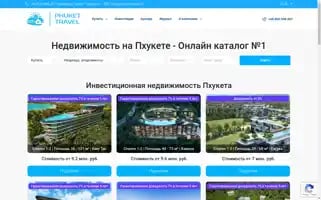 Phuket-travel.ru Screenshot 2024-04-16 16:43:38