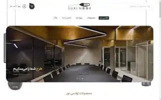 Lightluxi.com Screenshot 2024-05-28 14:05:24