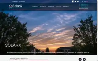 Solarx.com.ua Screenshot 2024-07-09 08:52:46