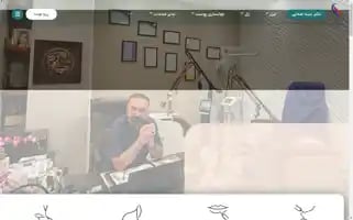 Drsinasafaei.ir Screenshot 2024-06-17 14:49:25