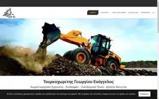 Vtourkoxoritis.gr Screenshot 2024-04-23 06:10:12