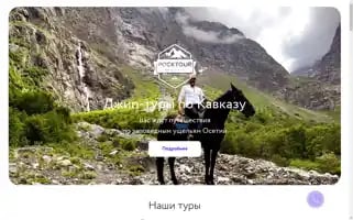 Rocktour.ru Screenshot 2024-04-17 11:06:17