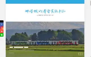 Natasha-traveler.tw Screenshot 2024-04-14 17:30:09