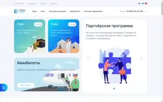 Ummatour.ru Screenshot 2024-04-14 19:24:55