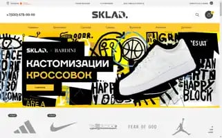 Skladsneakers.ru Screenshot 2024-07-07 23:59:08