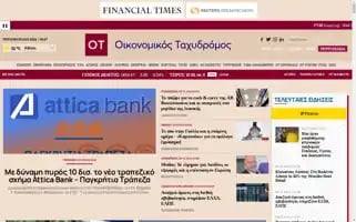 Ot.gr Screenshot 2024-07-09 08:47:52