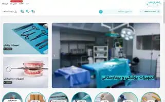 Tehranteb21.com Screenshot 2024-05-21 03:41:55