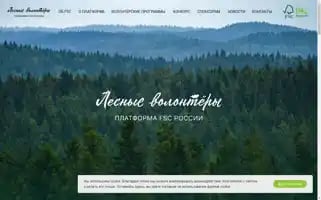 Foresthelp.ru Screenshot 2024-07-06 03:16:13