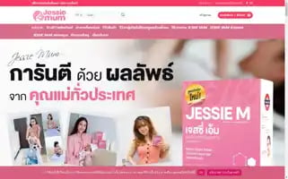 Jessiemumspecial.com Screenshot 2024-05-25 05:52:14