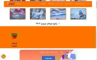 Hogotravel.ir Screenshot 2024-04-17 13:48:27