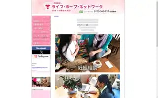 Lifehopenet.com Screenshot 2024-07-02 04:34:40