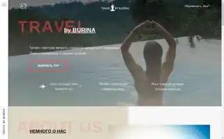 Maryburinatour.ru Screenshot 2024-04-22 12:51:23