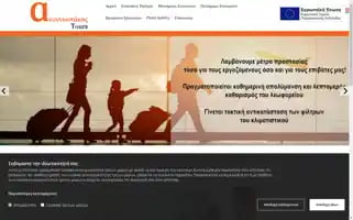 Anagntours.gr Screenshot 2024-04-26 03:29:06