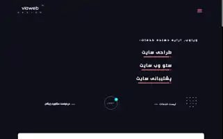 Viaweb.ir Screenshot 2024-06-17 19:34:15